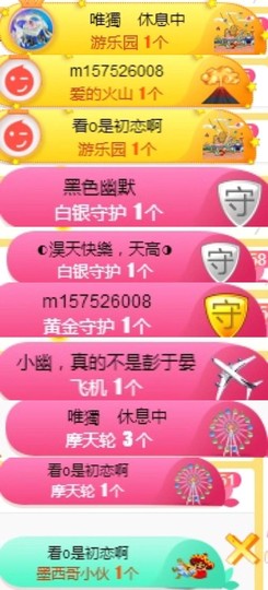 丹丹：大宝剑主播照片