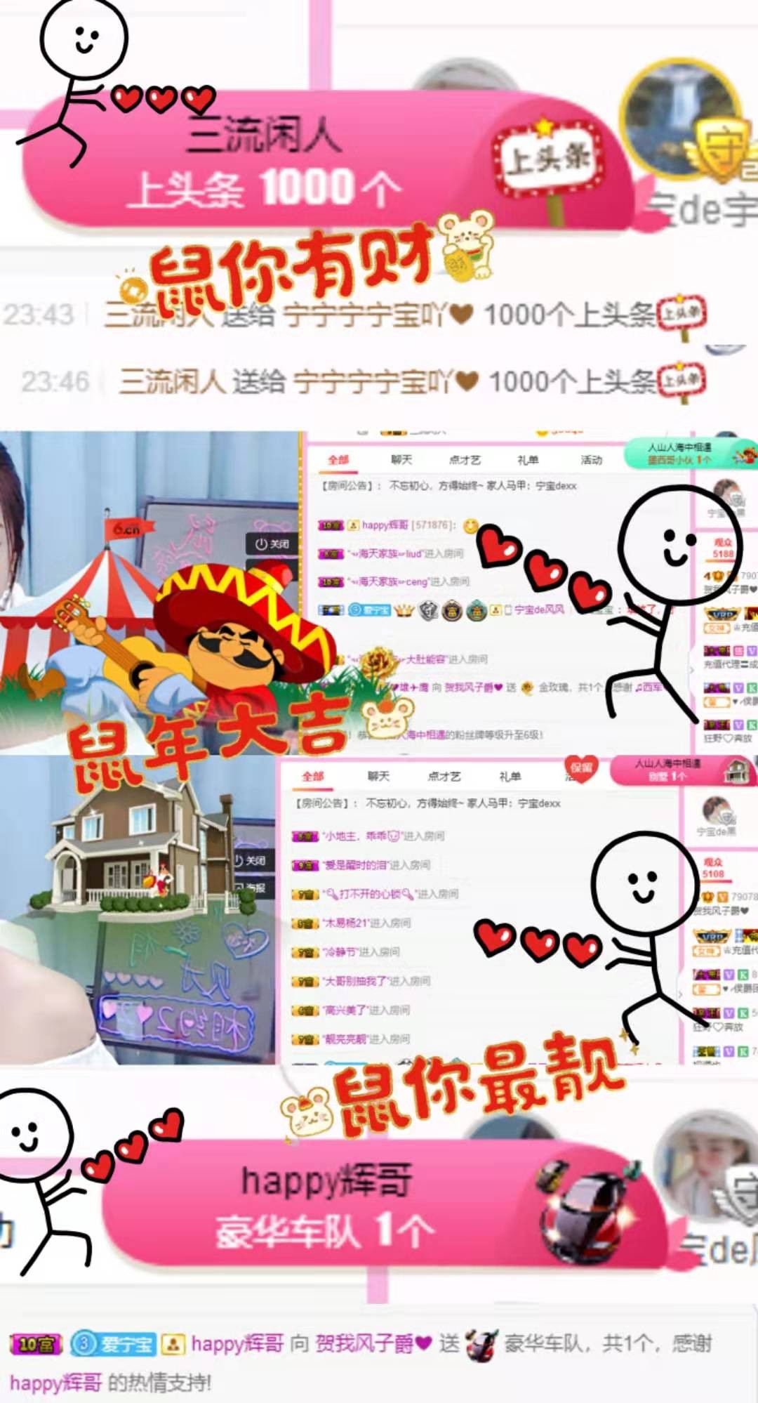宁宁宁宁宝吖~主播照片