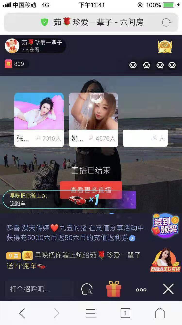 茹果靜靜的主播照片