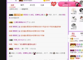 弱水，水主播照片