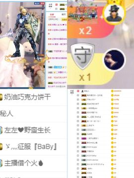 DJ阿左主播照片