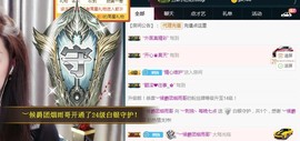 ︶刺挠丶主播照片