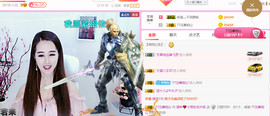 ━☆简希づ休息中主播照片