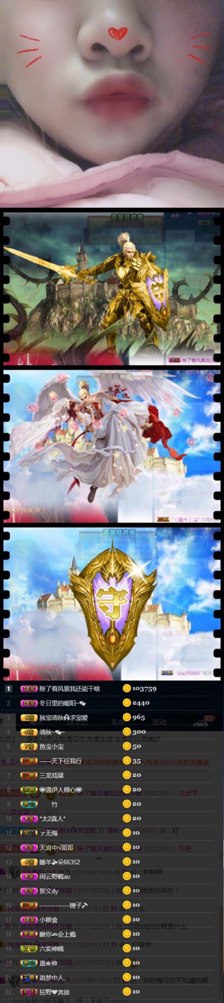 愿你安好~💕主播照片