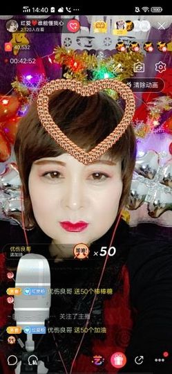 红爱💗谁能懂我心主播照片