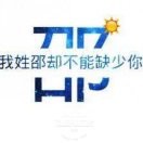 踩着西瓜皮、遛街去