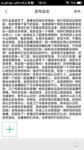 英佳人主播照片