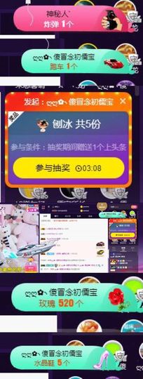 大吉大利😁主播照片
