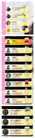 七℃~暂停直播主播照片
