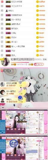 知意.主播照片