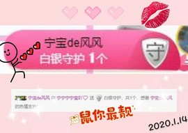 宁宁宁宁宝吖~主播照片