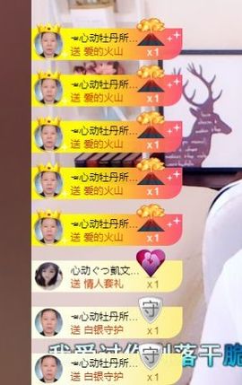 心动ぐつ媚儿主播照片