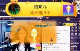 慕顷🍀求佰元榜主播照片