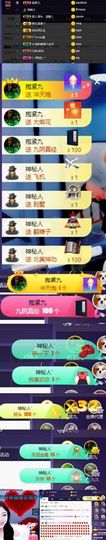 慕顷🍀求佰元榜主播照片