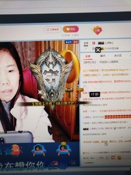 💞二姐💞主播照片