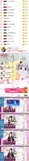 知意.主播照片