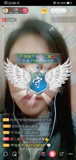 💞二姐💞主播照片