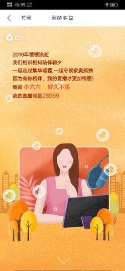 六六🐾主播照片