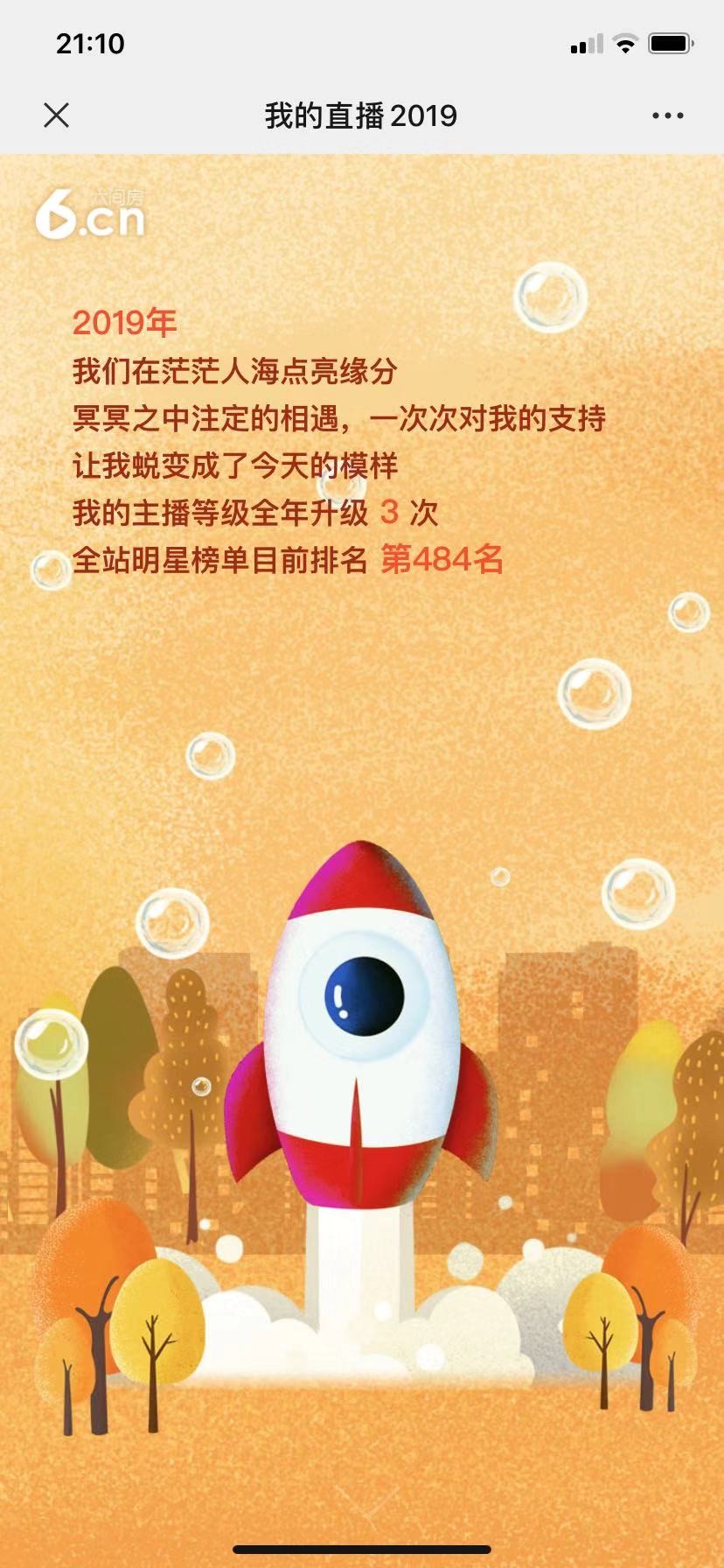 ゞ悠乐★婉儿つ的图片