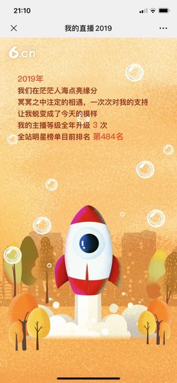 ゞ悠乐★婉儿つ主播照片