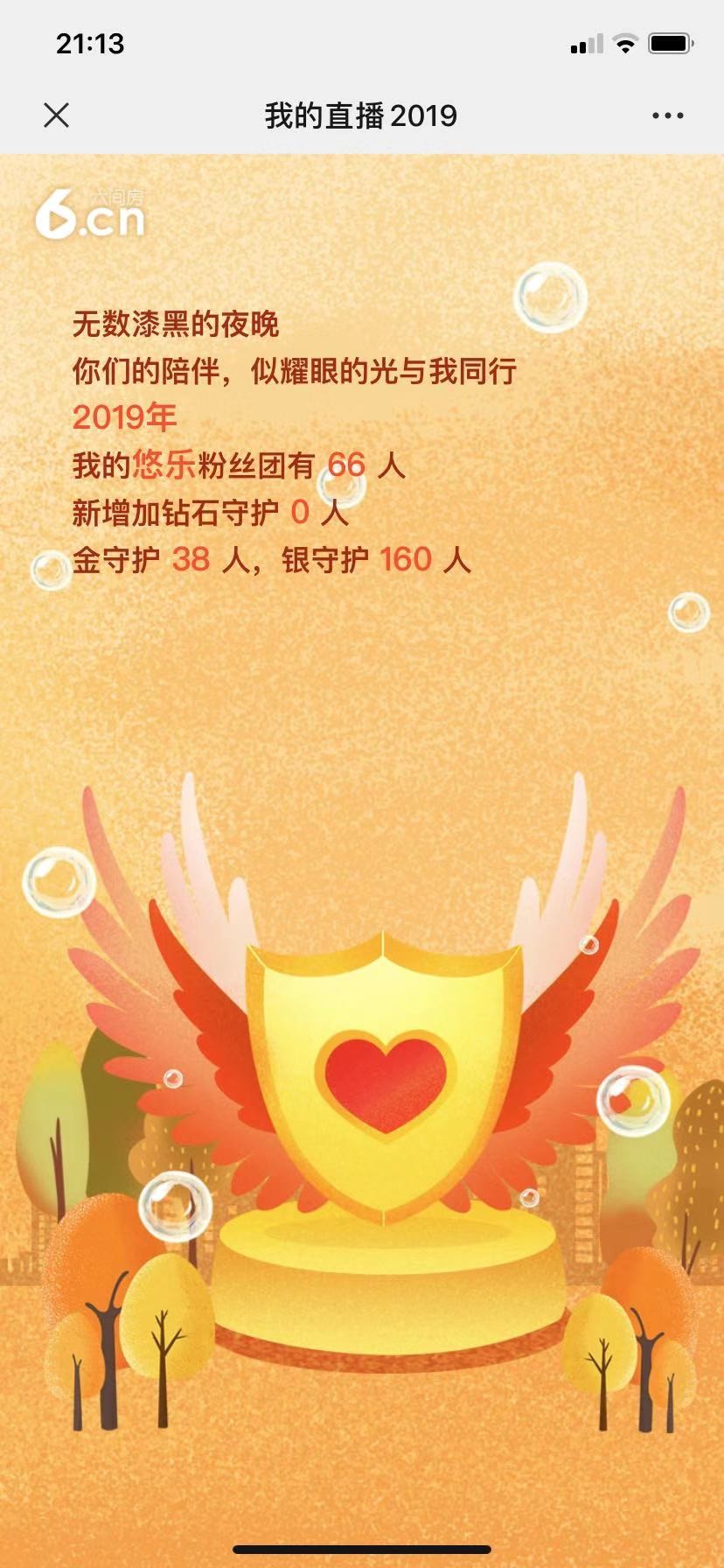 ゞ悠乐★婉儿つ的图片