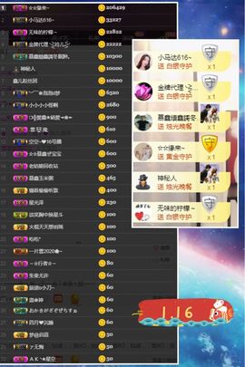 鑫儿～主播照片