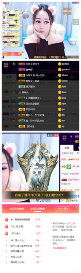 咻怕雷主播照片