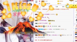 ゞ悠乐★婉儿つ主播照片