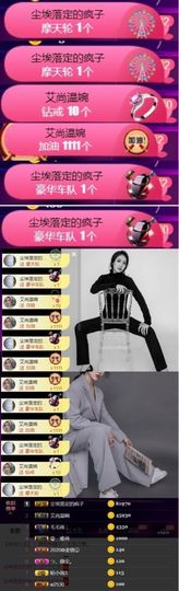 千懿.主播照片