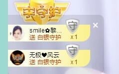 smile✿黎黎主播照片