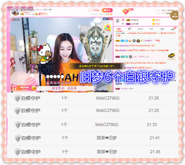 ♥晚安♥主播照片