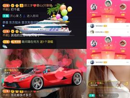 ✔再璐主播照片