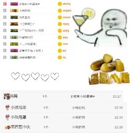 半斤米米主播照片