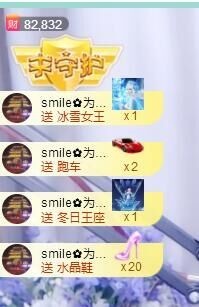 smile✿黎黎主播照片