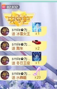 smile✿黎黎主播照片