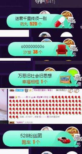 大吉大利😁主播照片