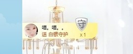 埊城小中医主播照片
