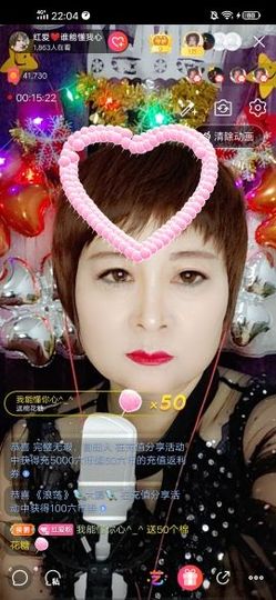 红爱💗谁能懂我心主播照片