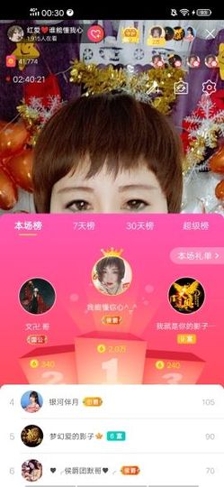 红爱💗谁能懂我心主播照片
