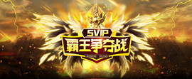 官方八卦君主播照片