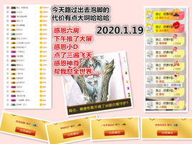 ╰❥℡冰雪每天40首主播照片