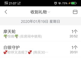 💞二姐💞主播照片