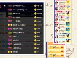 ━╋红太狼主播照片