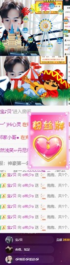 林少呀主播照片