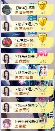 ゞ悠乐★婉儿つ主播照片
