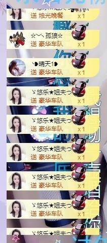 ゞ悠乐★婉儿つ主播照片