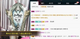 ︶刺挠丶主播照片