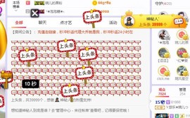 ゞ悠乐★婉儿つ主播照片