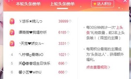 ゞ悠乐★婉儿つ主播照片