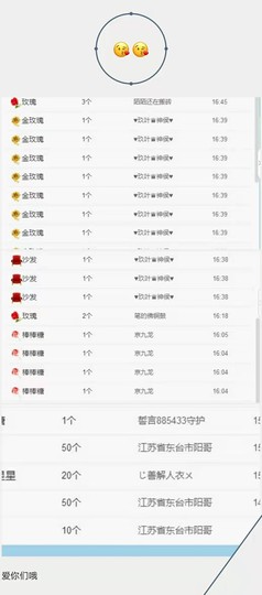 威武霸气的兔纸主播照片
